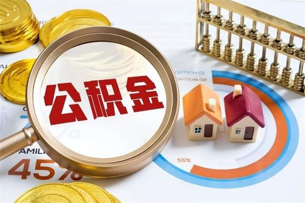吴忠凭离职证明可以提取公积金吗（离职证明可以取公积金里面的钱吗）